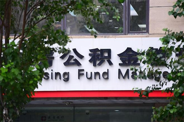 长垣公积金不离职怎么提取出来（公积金不离职能提取吗）